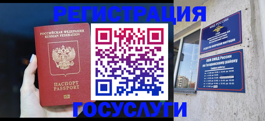 временная регистрация собственник в Троицке