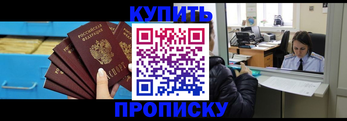 найти адрес прописки в Троицке